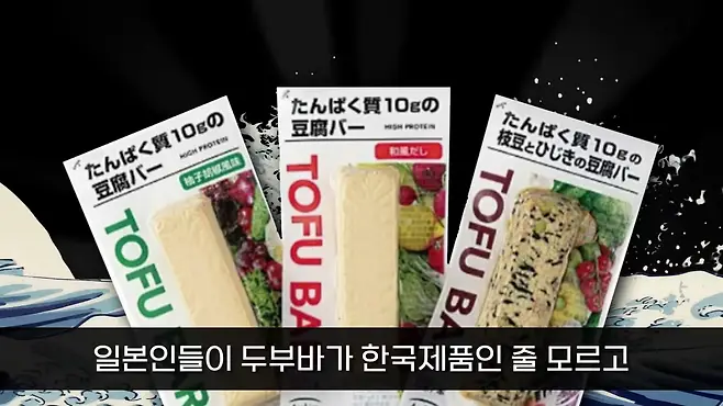 두부바 일본 두부바 일본반응 중국 풀무원 중국반응 일본에서 인기있는 한국음식 중국에서 인기있는 한국제품