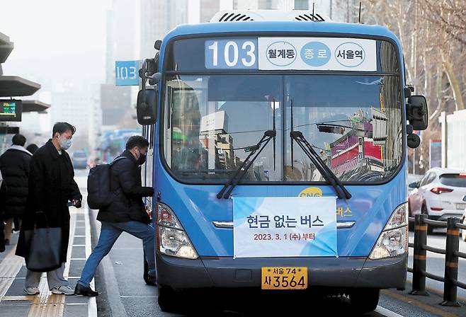 서울시내에 현금 없는 버스가 크게 늘었다. 뉴스 1