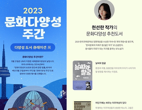 문화다양성에 관련한 도서를 구매할 수 있다.(출처=교보문고)