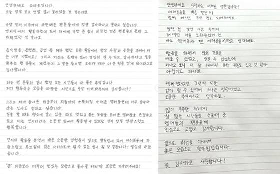 쇼타로, 성찬 손편지 /사진=쇼타로, 버블