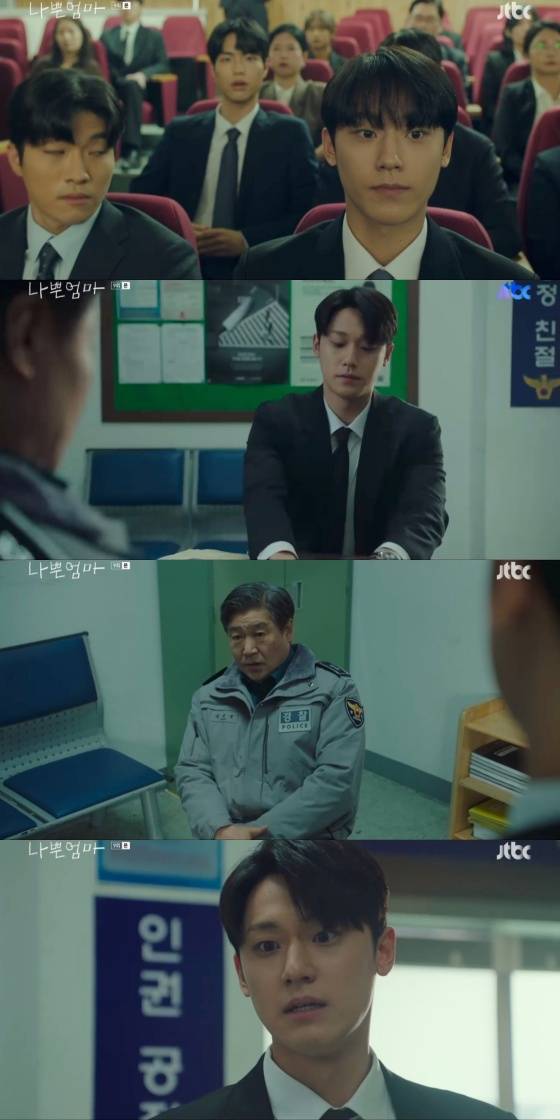 /사진='나쁜엄마' 방송화면