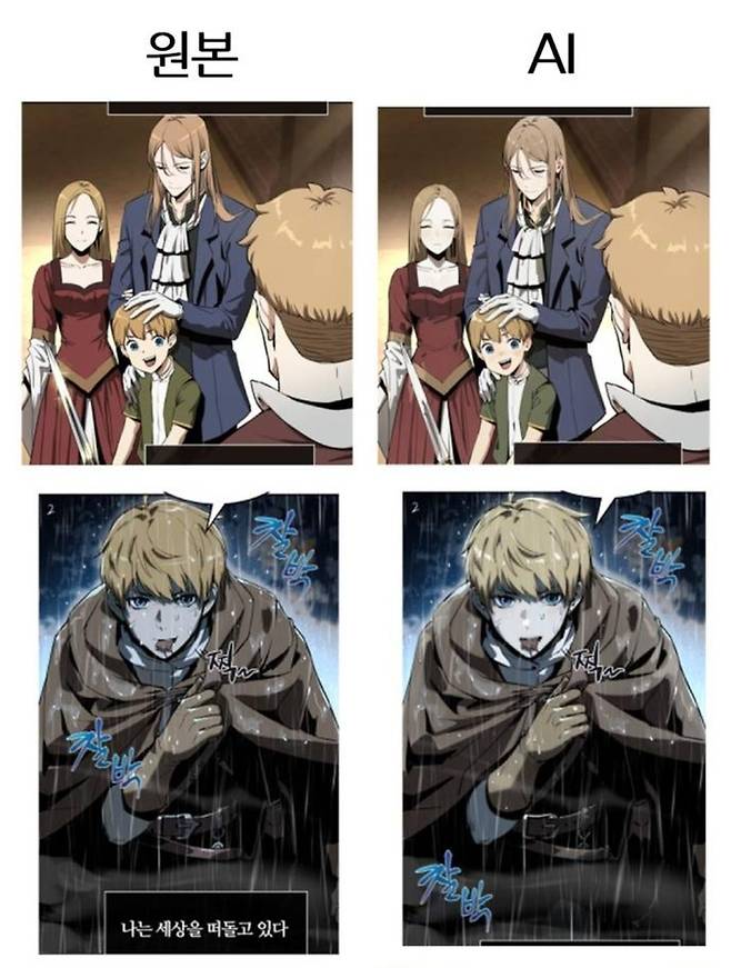 블루라인 스튜디오가 공개한 AI 후보정 장면 [네이버웹툰 갈무리]