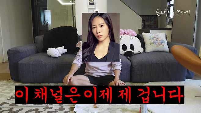 출처 | 유튜브 ‘동네친구 강나미’