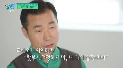 사육사 강철원씨./tvN '유 퀴즈 온 더 블럭'