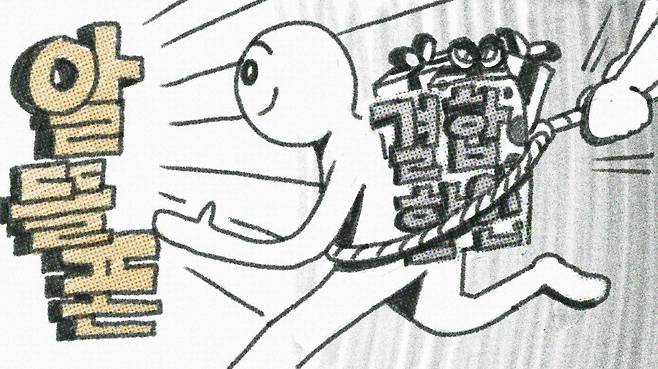 일러스트=손민균