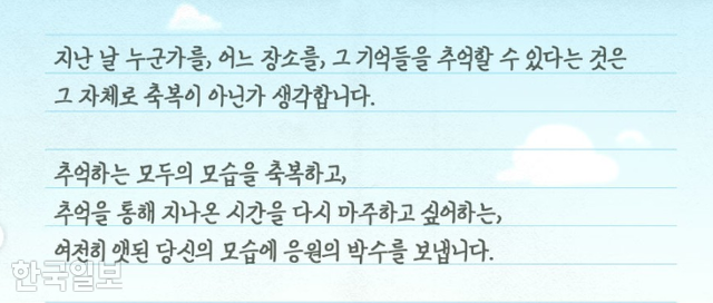 '아기공룡 둘리' 배급사 워터홀컴퍼니가 24일 인스타그램에 올린 고길동의 편지. 인스타그램 캡처