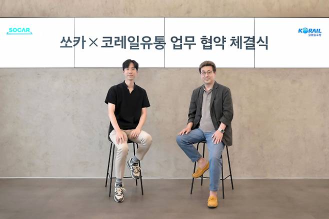 박재욱(왼쪽) 쏘카 대표와 김영태 코레일유통 대표가 지난 24일 서울 성수동 쏘카 사무실에서 '철도 인프라를 연계한 모빌리티 거점 개발 업무협약'을 맺었다. /사진=쏘카