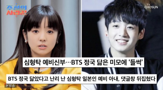 BTS Jungkook acknowledged the resemblance to Shim Hyeong-taks Japan Wife photo.Jungkook communicated with fans through SNS Love Live! On the morning of the 25th, and mentioned the wife of Shim Hyeong-tak, an actor who was noticed in his resemblance.Shim Hyeong-tak and Japans Wife Hirai Riho Sayashi, who are currently appearing on TV Chosun entertainment A loved one of Korea, are getting a lot of attention by overcoming the border and overcoming the age difference of 18 years old.In particular, immediately after the release of his face, Riho Sayashi drew attention with his appearance similar to that of Jungkook, a member of global idol BTS. Related articles poured out, resembling the visuals and unique atmosphere reminiscent of siblings.In Korea as well as in Japan media, they also reported the resemblance of two people.Imra said, We didnt know, but Riho Sayashi was in a frenzy like BTS Jungkook, adding, The article was huge. There are a lot of photos of people comparing the two by putting their faces together.The production team also released articles from Japan, saying, Japans media is also a global resemblance. Choi Sung-kook added, I thought Riho Sayashi (including Jungkook) resembled Lee Eun-kyung.On this day, Jungkook got a comment about Shim Hyeong-taks Wife while communicating with his fans and started laughing, saying, I saw you.I saw a photo of Shim Hyeong-taks Wife, he said with a smile. They look alike.Jungkook himself came out and recognized the resemblance to Shim Hyeong-taks Wife, and attracted attention. In various SNS and online communities, the corresponding Love Live! video is being issued.Jungkook Love Live! Broadcast, A loved one of Korea broadcast screen capture