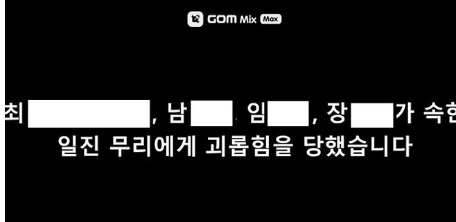 표씨 동창생이라고 주장하는 누리꾼이 13일 유튜브 채널을 개설해 가해자 4명의 신상을 공개했다. 유튜브 채널 갈무리