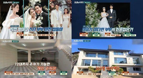 사진=tvN 프리한 닥터 예고편 캡처