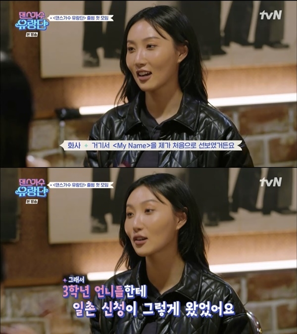 ‘댄스가수 유랑단’. 사진 l tvN 방송화면 캡처