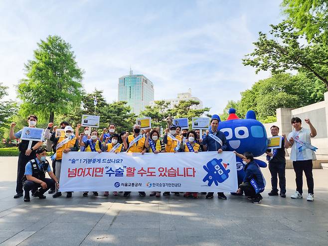 서울교통공사는 지난 25일 오후 4시부터 종로3가역에서 홍보 행사를 열어 음주 후 지하철 사고의 위험성을 알리고 직원 대상 폭력 방지를 호소했다고 26일 밝혔다. (서울교통공사 제공)