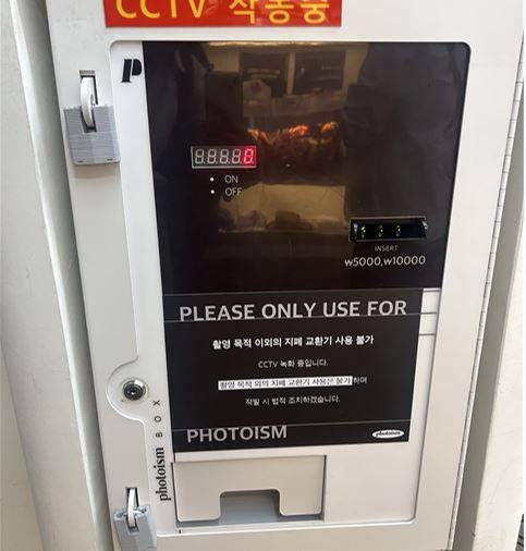 24일 서울 영등포구 셀프사진방에 붙어있는 경고문./소가윤 기자