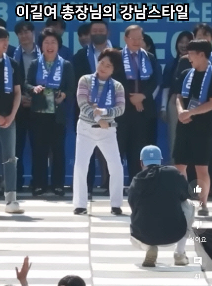 지난 10일 이길여 가천대학교 총장이 학교 축제에서 가수 싸이의 강남스타일 말춤을 추고 있다. 가천대학교 유튜브 채널 갈무리