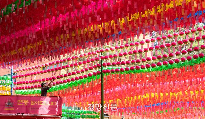 부처님 오신 날을 하루 앞둔 26일 서울 종로구 조계사에서 관계자가 연등을 설치하고 있다. 성동훈 기자