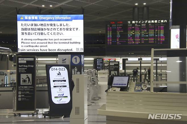 [AP/뉴시스] 23일 일본 도쿄 동쪽의 나리타 국제공항에 지진발생을 알리는 전자 경보가 보이고 있다