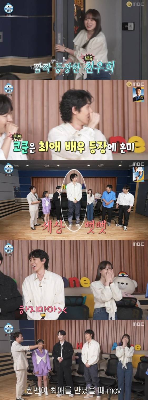 /사진='나혼자산다'  화면 캡처