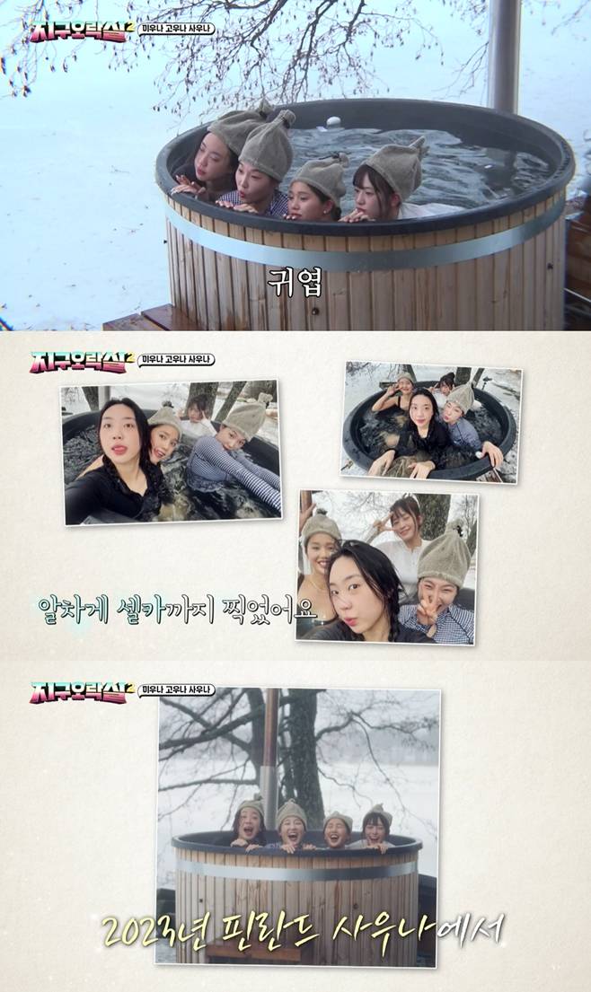 뿅뿅 지구오락실, 안유진 이영지 이은지 미미