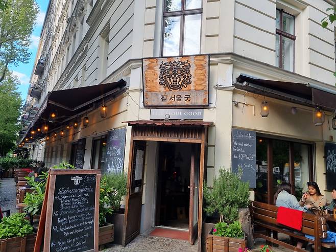 지난 17일(현지 시각) 독일 베를린 프렌츨라우어베르크의 한식당 '필 서울 굿' 야외 테이블에서 손님들이 식사를 하고 있다./최아리 베를린 특파원