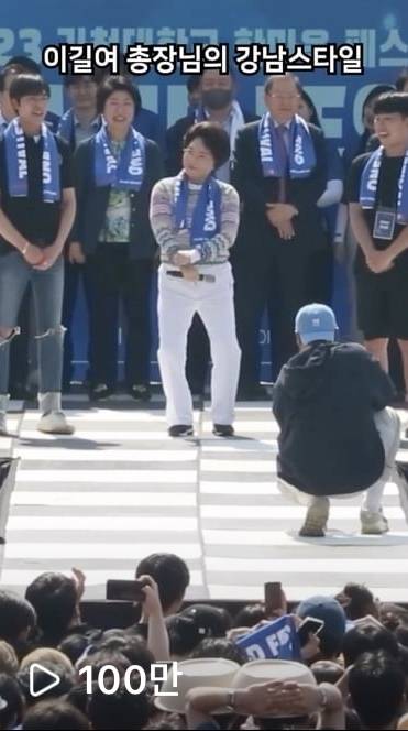 이길여 총장이 지난 10일 가천대 대운동장에서 열린 워터축제에서 ‘싸이 말춤’을 선보이고 있다.  가천대 제공