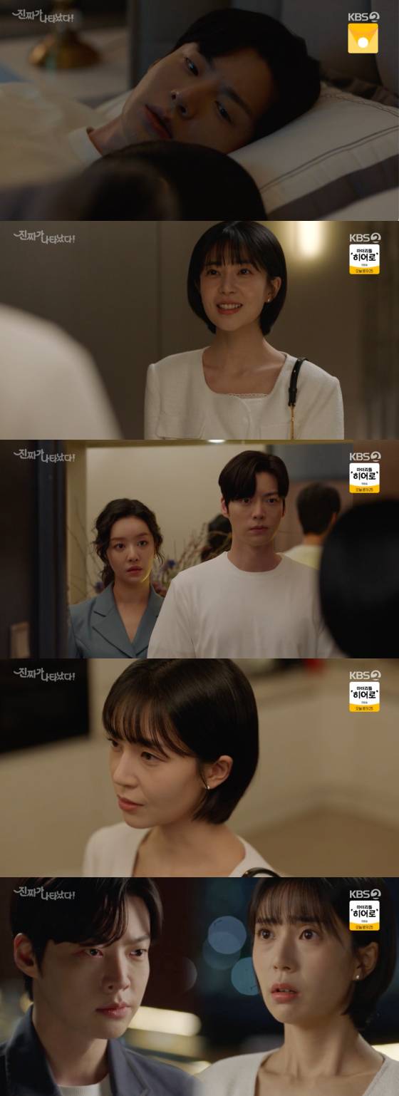 /사진=KBS2 '진짜가 나타났다!' 방송 화면 캡처