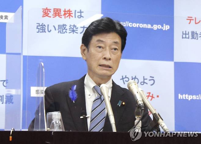 니시무라 야스토시 일본 경제산업상 [교도=연합뉴스]