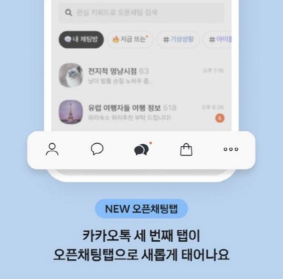 (사진=카카오)