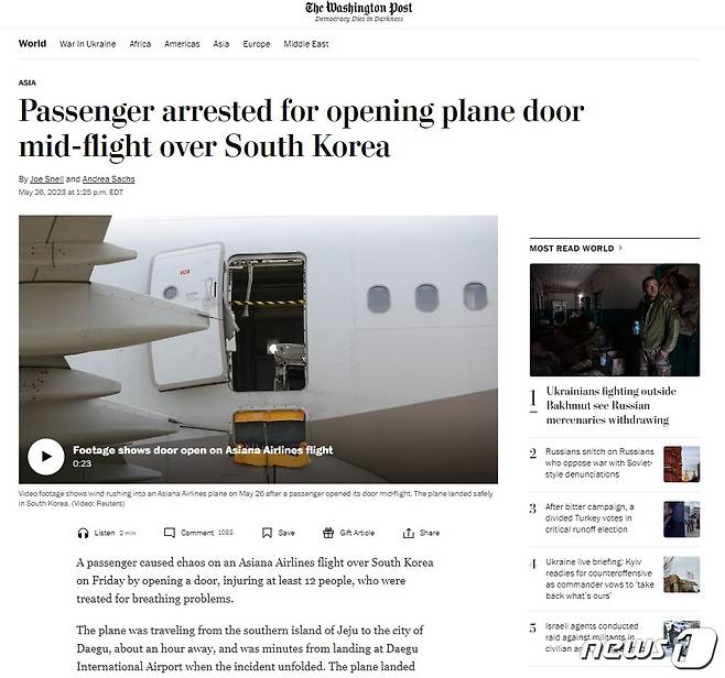 워싱턴포스트(WP) 갈무리.