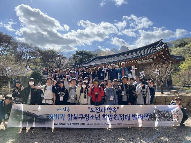 엄홍길 대장은 청소년들과 교감하는 데도 열심이다. 강북구 청소년희망원정대를 11기 발대식 장면. 출처=엄홍길 휴먼재단