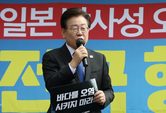 이재명 더불어민주당 대표가 지난 20일 서울 중구 프레스센터 앞에서 열린 ‘일본 방사성 오염수 해양투기 저지 적극 행동의 날’에 참석해 발언하고 있다. 뉴스1