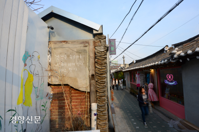 서울 종로구 익선동 골목길 카페 앞을 시민들이 걷고 있다. 경향신문 자료사진
