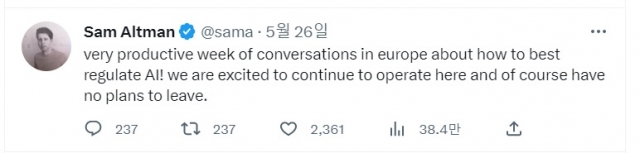 샘 올트먼 오픈AI 최고경영자 트위터 캡처.