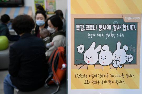 230426 독감 코로나7 봄철 독감이 기승을 부리면서 최근 서울 종로구 한 소아청소년과의원에 환자들이 줄을 지어 대기하고 있다. 문호남 기자