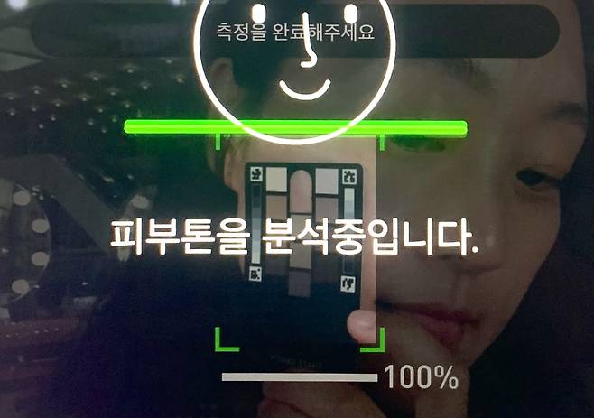 25일 서울 용산구 아모레퍼시픽 본사 2층에 위치한 아모레스토어. 색 측정 전용카드를 밀착하자, ‘톤워크’의 AI 기반 알고리즘이 피부 톤에 맞는 파운데이션 색을 분석하고 있다. 이정아 기자