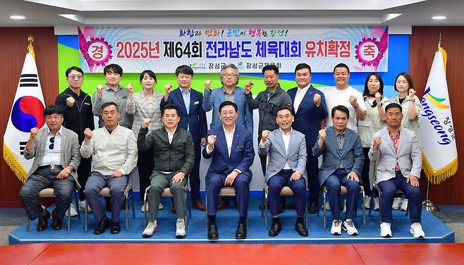 장성군이 제64회 도민체전 개최지로 선정됐다