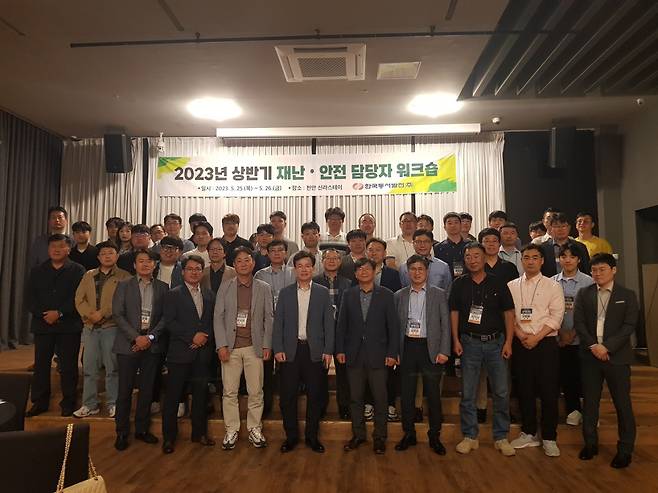 지난 25일 충남 천안 신라스테이에서 진행된 한국동서발전의 ‘2023 상반기 재난·안전 담당자 워크숍’에서 이창열 동서발전 안전기술부사장(앞줄 왼쪽 네 번째)과 참가자들이 워크숍 후 기념촬영을 하고 있다. [사진=한국동서발전]