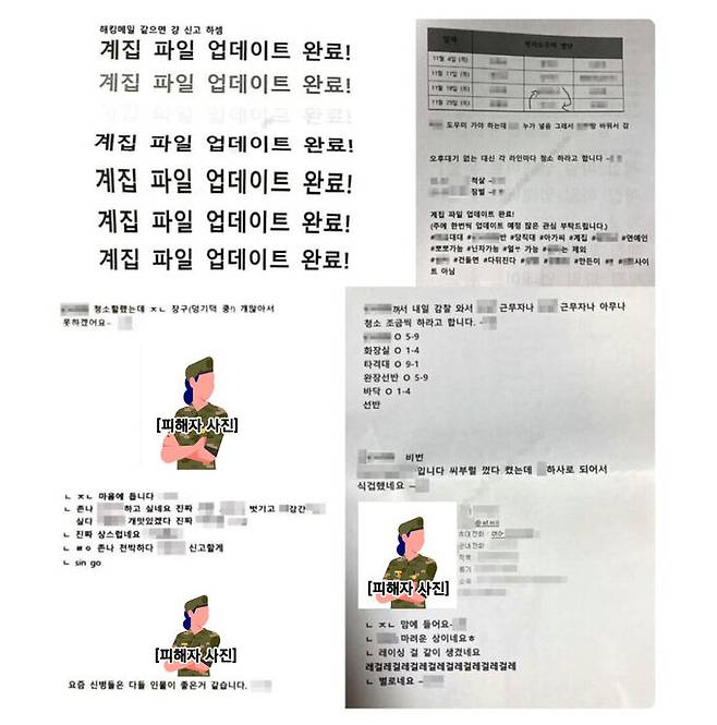 공군 계집파일 캡처