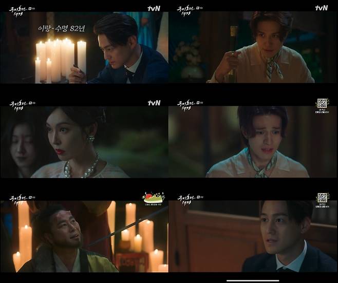 tvN 방송 캡처