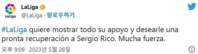 ▲ 세비야와 프리메라리가 등 리코와 관련된 단체에서 회복을 기원하는 입장을 밝히고 있다