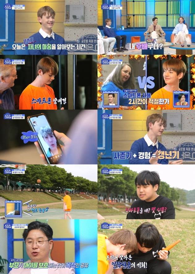 .사진 = MBC '물 건너온 아빠들'