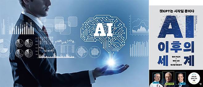 AI 시대는 인간의 삶과 정체성을 어떻게 바꿀 것인가. 사진 셔터스톡