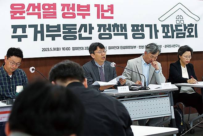 5월 9일 열린 윤석열 정부 1년 주거·부동산 평가 좌담회. 사진 뉴스1