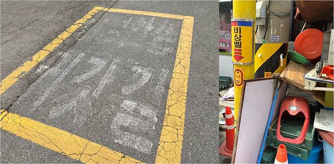 훼손돼 식별하기 어려운 여성안심귀갓길 바닥 표기(왼쪽)와 가게 비품에 쌓여 가려진 안심귀갓길 안심벨.