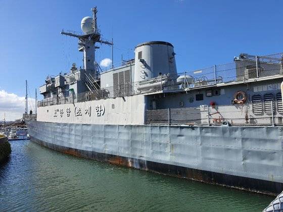 포항 동빈내항에 정박해 관람객을 맞이하는 포항함.