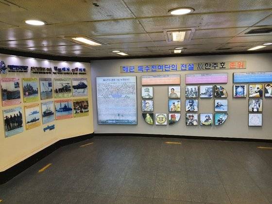 천안함 구조작업 중 순직한 故 한주호 준위 일대기가 전시된 포항함 내부.