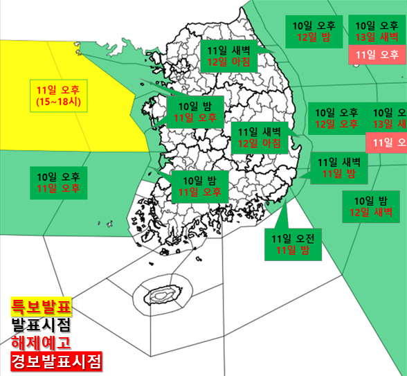 풍랑특보 시나리오./사진=기상청 제공