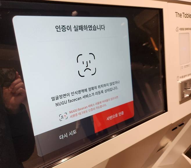 SK텔레콤 사옥의 구내식당 더 테이블에 설치된 ‘누구 페이스캔’. [이영기 기자/20ki@]