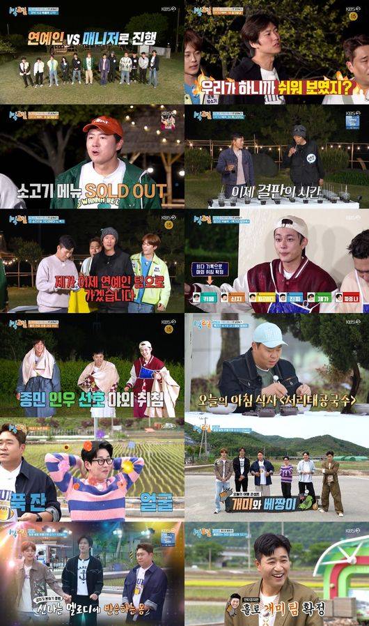 방송 화면 캡쳐