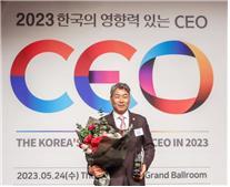지난 24일 서울 더플라자호텔에서 ‘2023 한국의 영향력 있는 CEO’ 시상식이 열린 가운데 정정복 ㈜서융그룹 회장이 사회책임경영 부문 수상 후 기념촬영을 하고 있다.