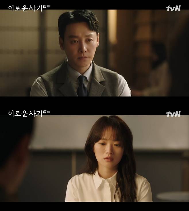 /사진=tvN '이로운 사기' 방송 캡처